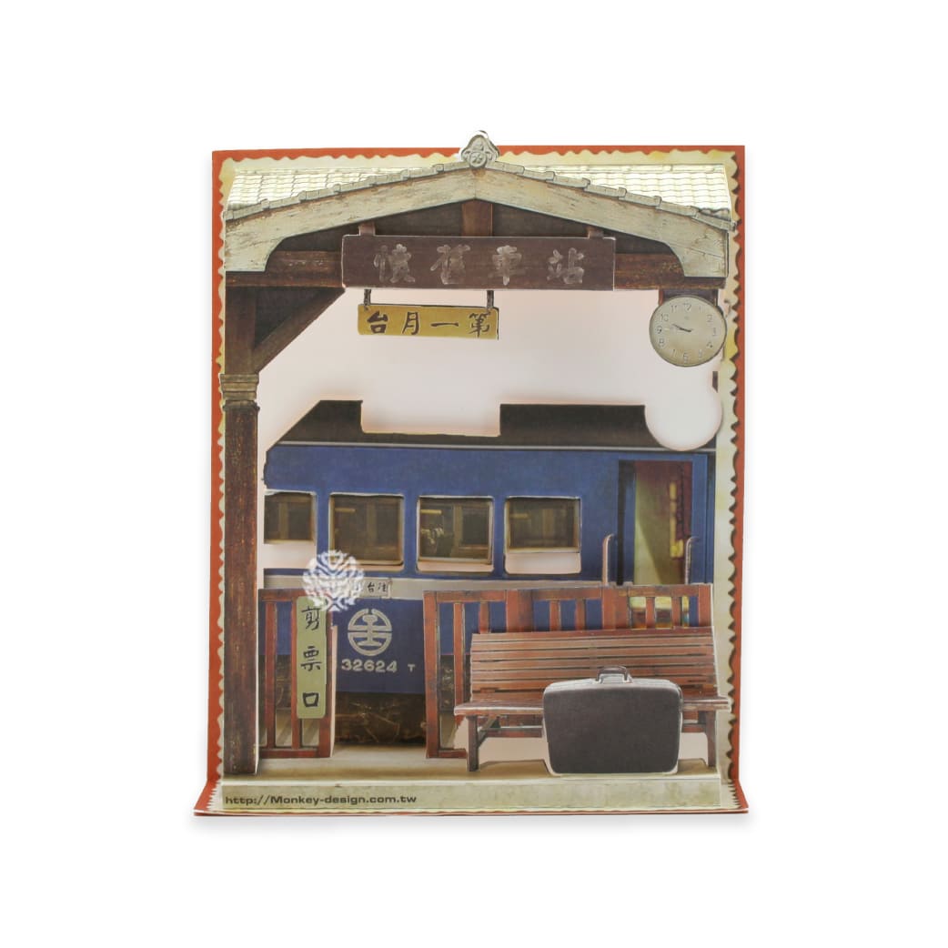 情境明信片-懷舊火車站(はがき 懐かしい駅)