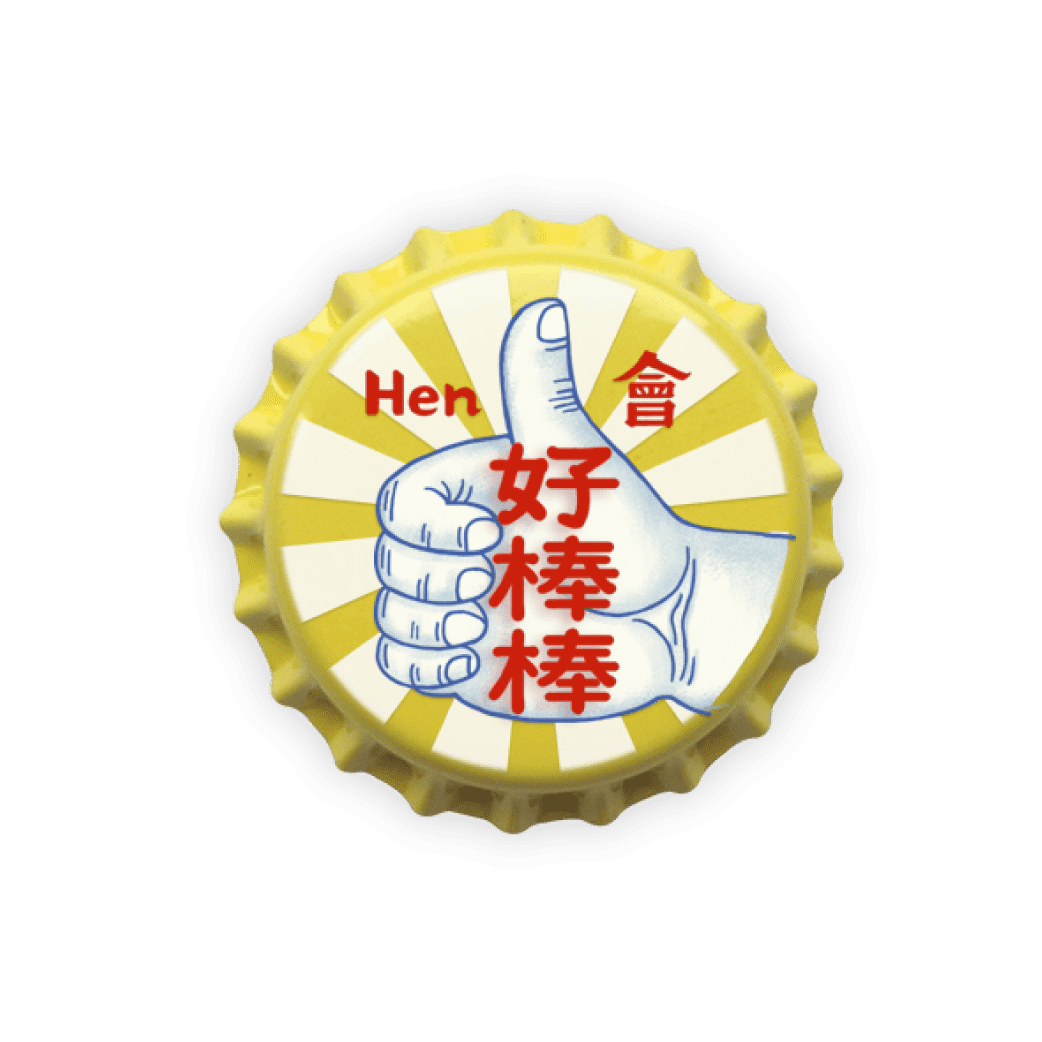 瓶蓋磁鐵-好棒棒(瓶キャップマグネット 好棒棒)