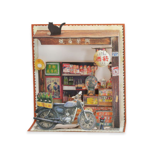 情境明信片-懷舊柑仔店（はがき　懐かしい台湾雑貨店）