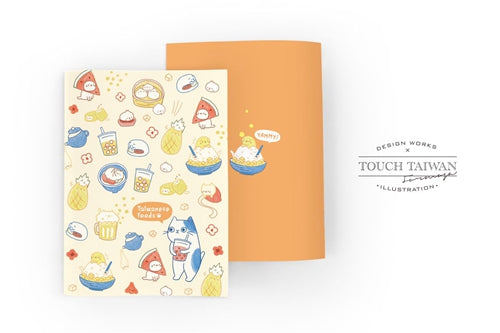 文青漫旅筆記本-貓咪小時光（ノート　台湾グルメ）