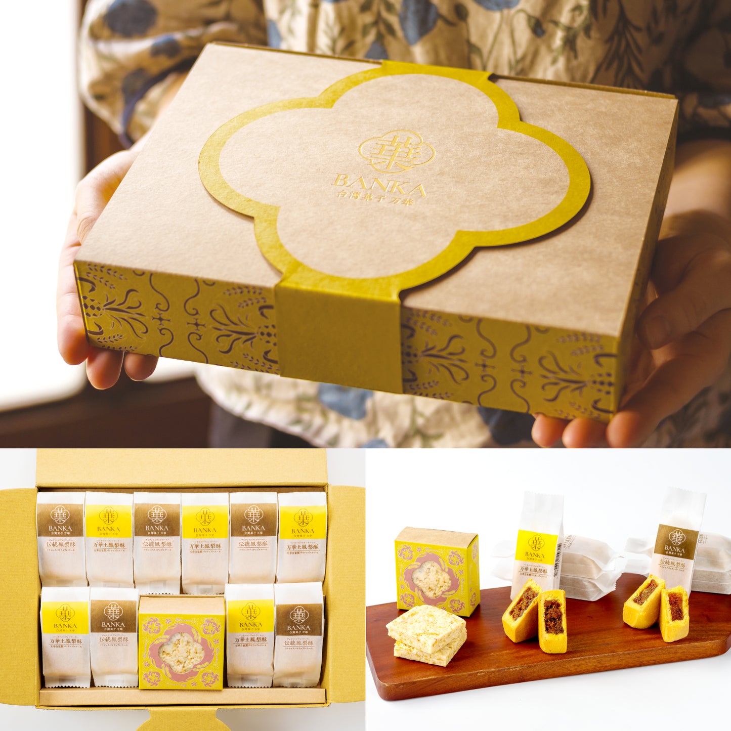 万華ギフトＢＯＸ