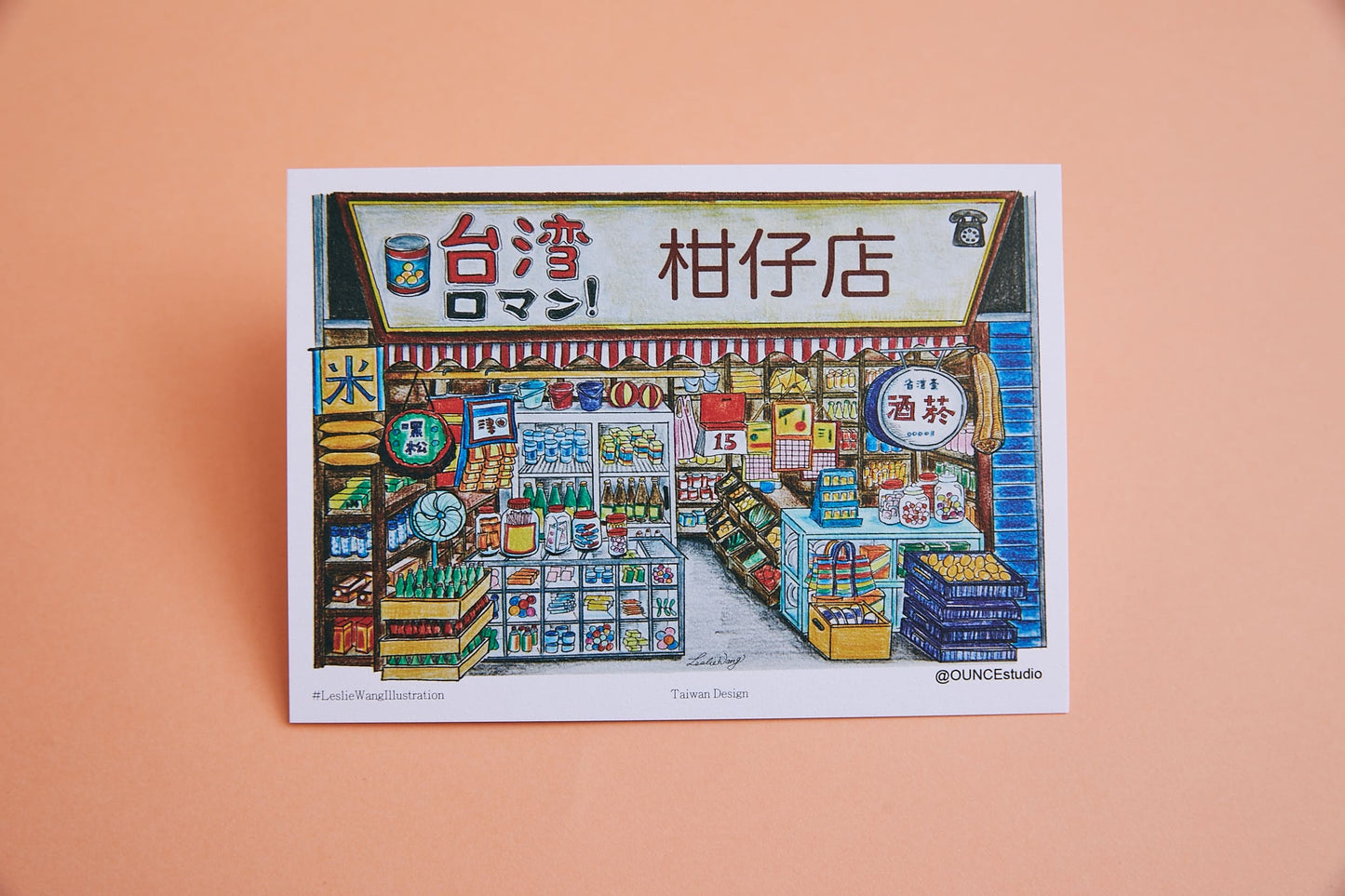 【在庫限り】柑子店明信片（はがき　昔ながらの雑貨屋さん）